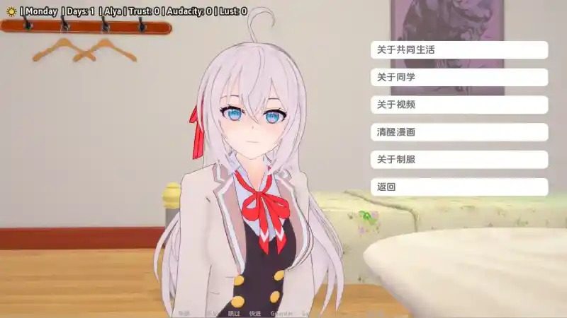 与阿尔雅一起生活 Living With Alya 版 章节事件 内容截图 2
